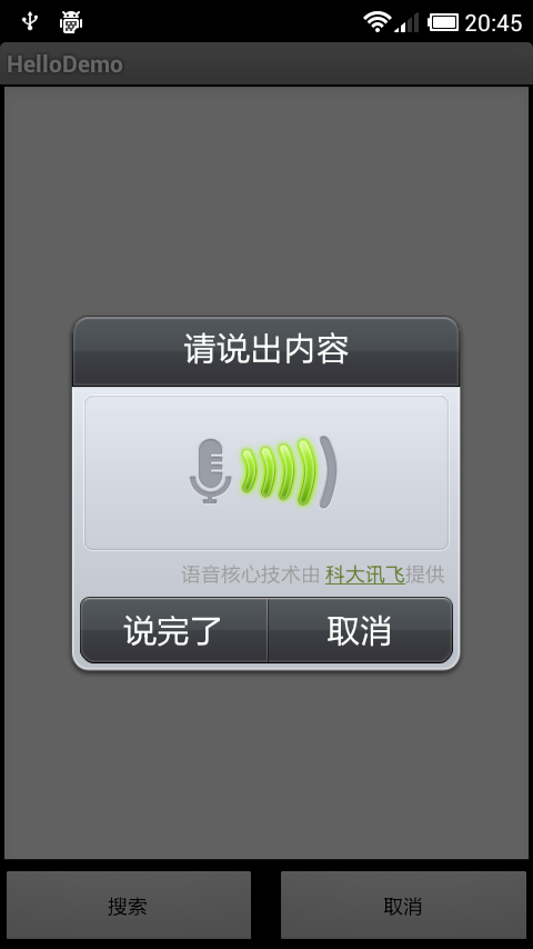 android ����ʶ�� ֮ Ѷ�ɻ�����ֲ