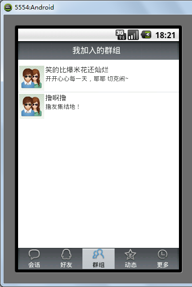 Android ������ʱ���칤�� YQ �������� ����Ự�б�