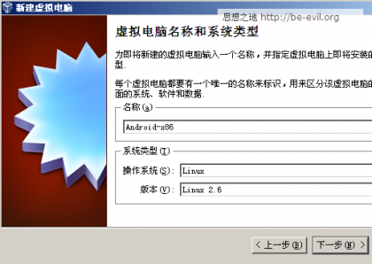 ��ת����Android-X86��VirtualBox���������Android��������