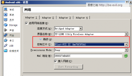 ��ת����Android-X86��VirtualBox���������Android��������