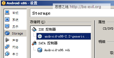 ��ת����Android-X86��VirtualBox���������Android��������