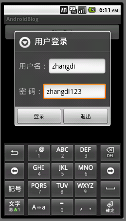 Android2.2����AlertDialog�Ի�����ƽ��EditText�ı���