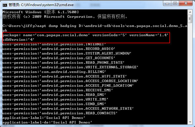 Android�Զ�������֮����apktool��ȡapk package name���������Լ�activity name��ʮ����