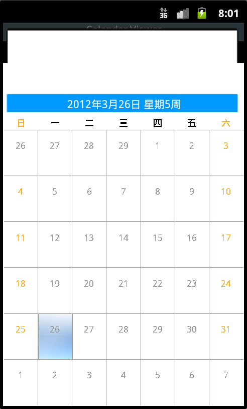 Android�����м������õĵ������ؼ�ʵ��