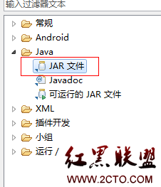Android����һ��JAR��/Android��ô��������jar��/android ����Լ����Զ��������JAR��