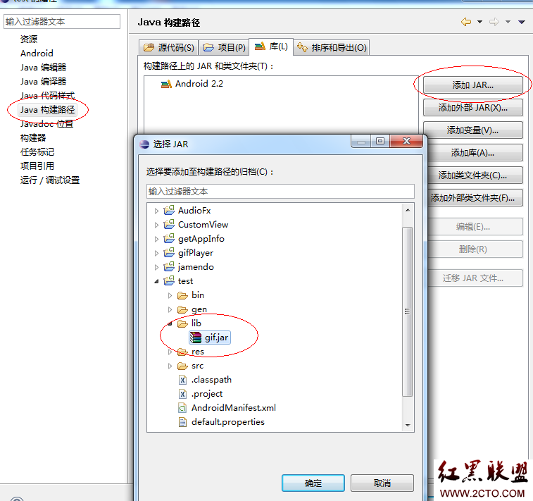 Android����һ��JAR��/Android��ô��������jar��/android ����Լ����Զ��������JAR��