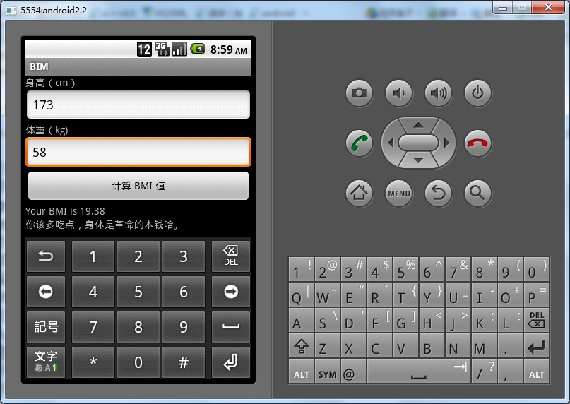Android����-��������ָ����BIM������-���BMI����