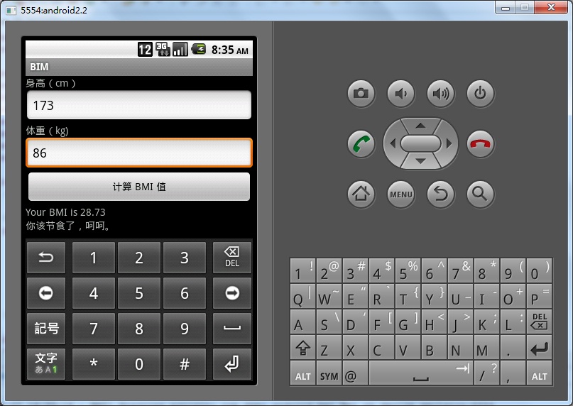 Android����-��������ָ����BIM������-���BMI����