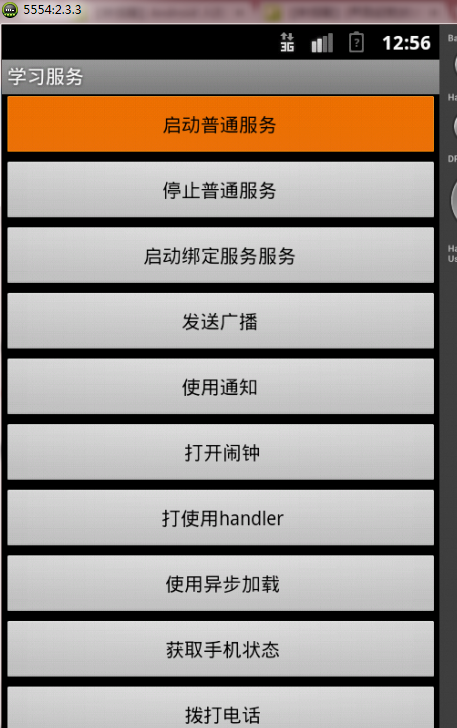 Android���õ�һЩ����demoԴ��