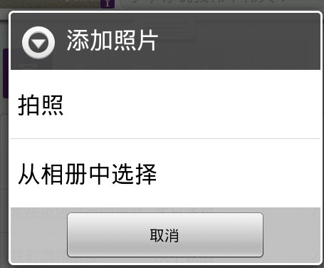 android����������ѡ����Ტ�ɶ�̬�����Ƿ�ɲü��´��������