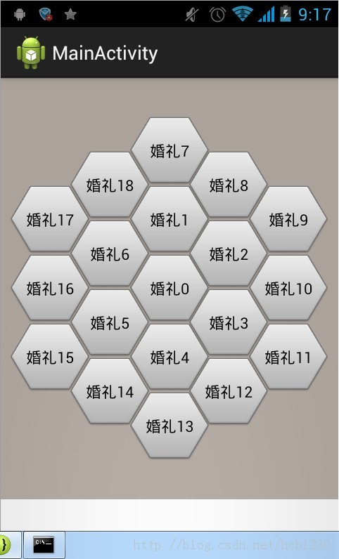 androidʵ�������εȲ�������