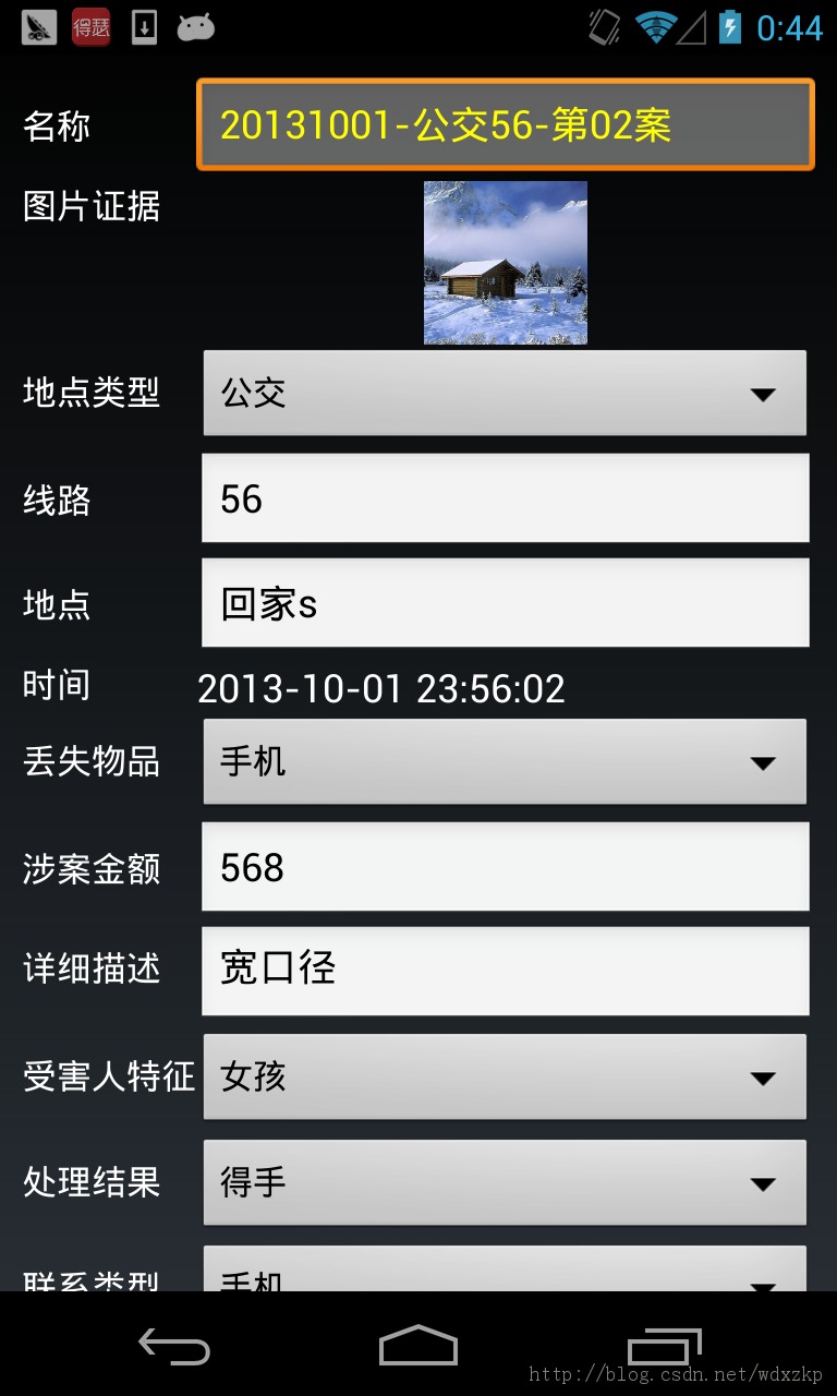 Android�����ٱ����ߡ���ver0.1