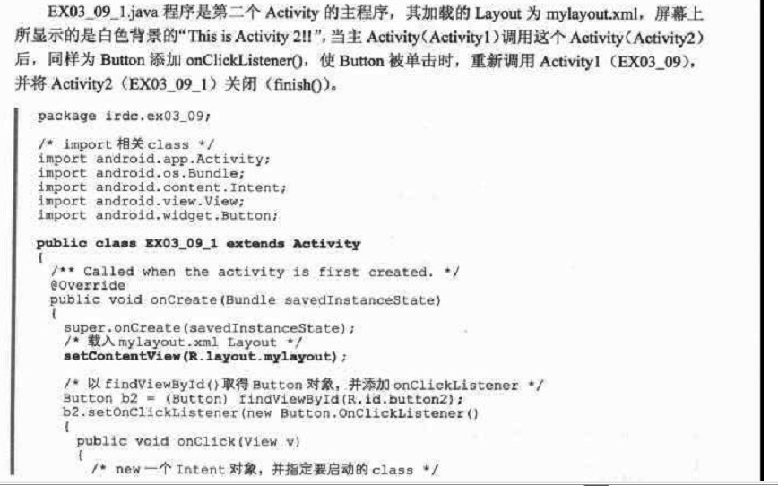 Android����-ҳ������ת