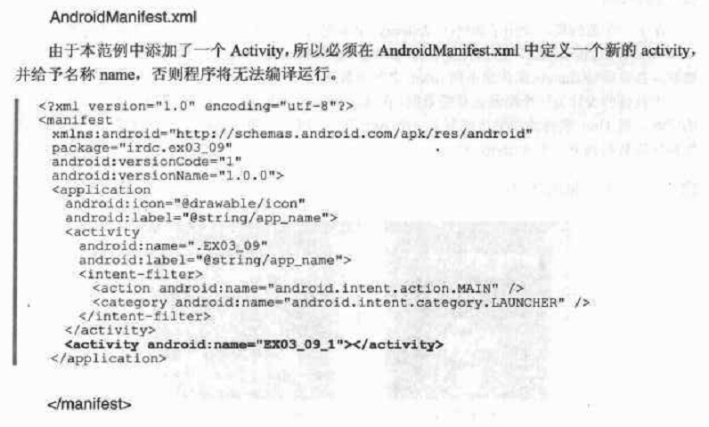 Android����-ҳ������ת