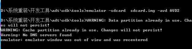 ��Android�����AVD��һ���鹹�ڴ濨