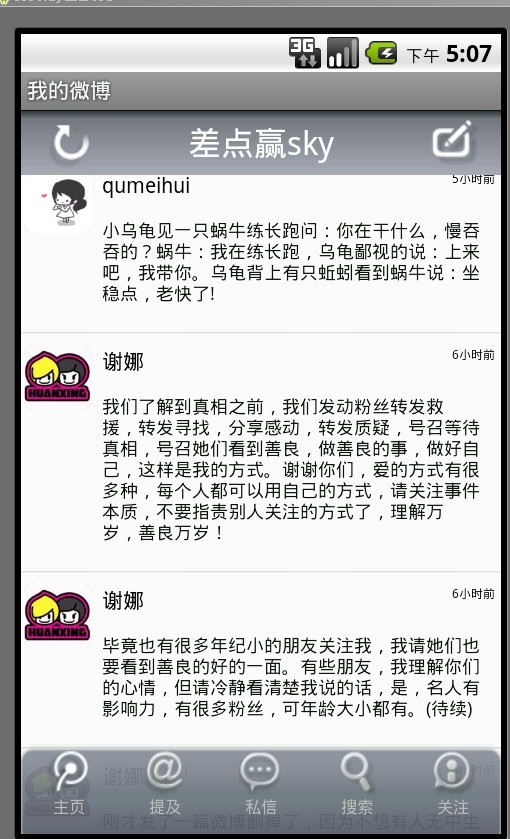 (תժ)Android��Ѷ΢���ͻ��˿�����:����FootViewʵ��ListView������̬����ʵ�ַ�ҳ