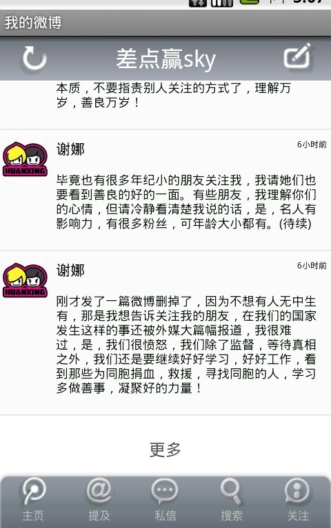 (תժ)Android��Ѷ΢���ͻ��˿�����:����FootViewʵ��ListView������̬����ʵ�ַ�ҳ