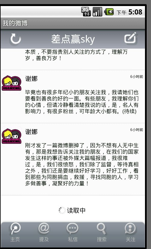 (תժ)Android��Ѷ΢���ͻ��˿�����:����FootViewʵ��ListView������̬����ʵ�ַ�ҳ