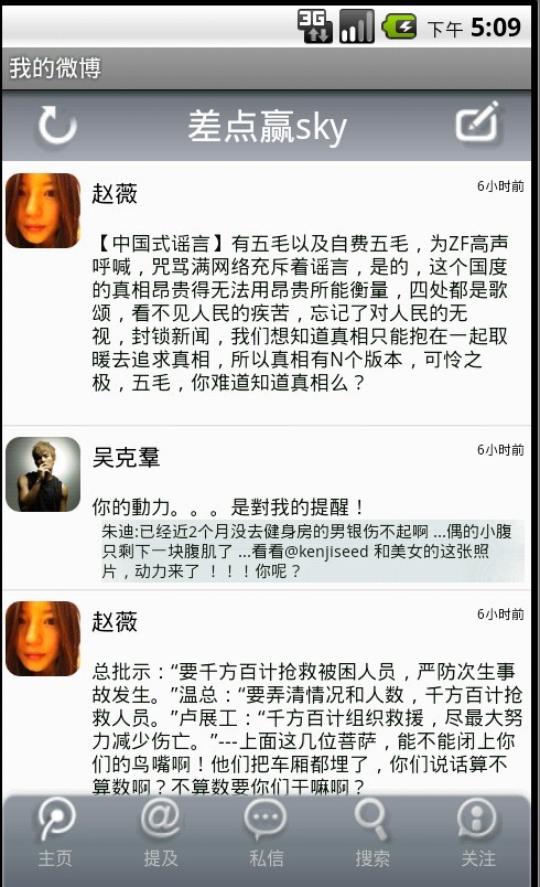 (תժ)Android��Ѷ΢���ͻ��˿�����:����FootViewʵ��ListView������̬����ʵ�ַ�ҳ