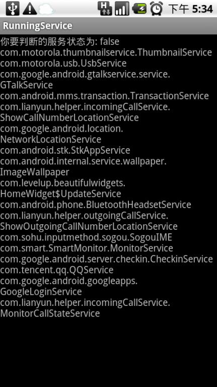 Android�׽̳�(ʮ��)֮-�г�Android�豸�����������ķ��񣬼��ж�ĳ�������Ƿ���