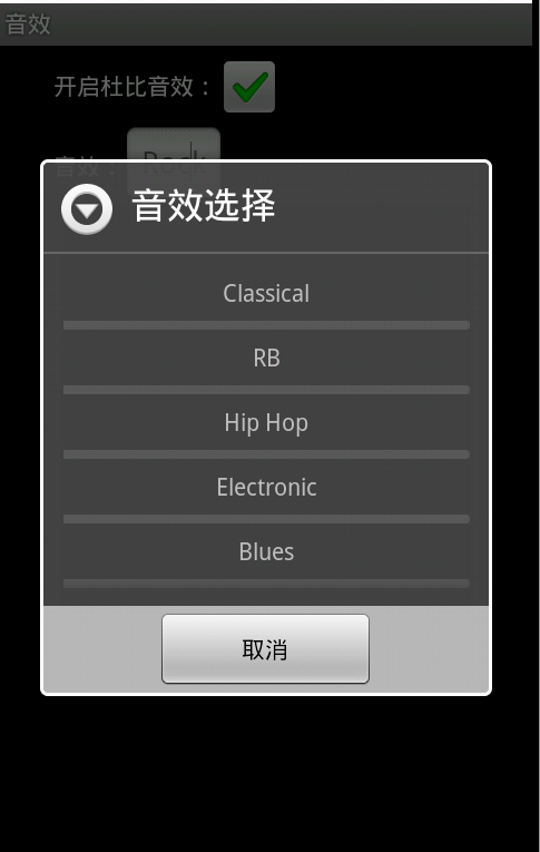 android �Զ���Ի��򣬲���Ҫѡ����״̬