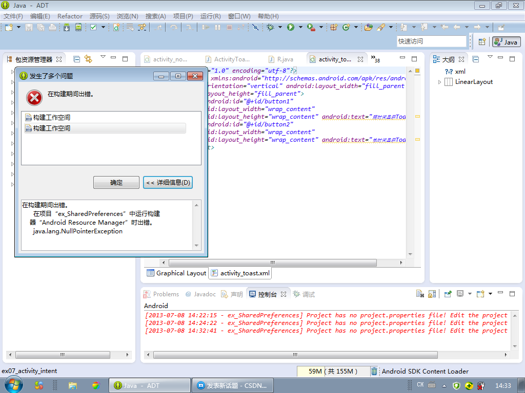 �ڵ���ANDROID��Ŀʱ��ECLIPSE��������취