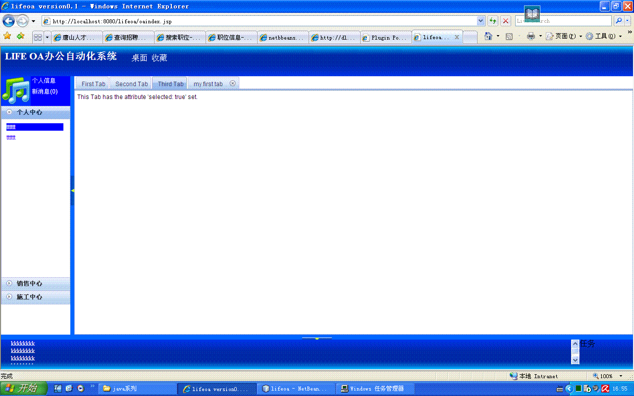 ǰ���ÿ��������칫��OAϵͳlifeoa���⼴һ����OA