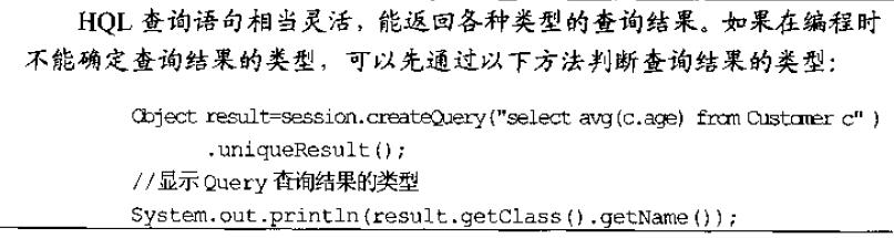 ������.��ͨHibernate��Java����־û��������_��ѯ�������