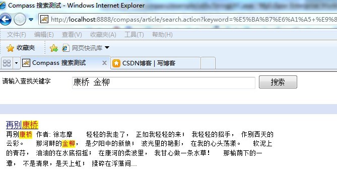 Lucene��Compassѧϰ�Լ���SSH�ĵ���
