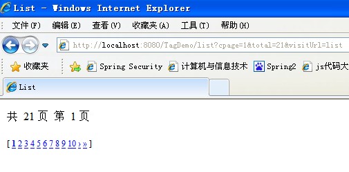 Struts2��ҳ-�Զ����ǩ-��°ٶȷ�ҳ