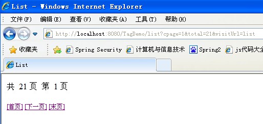 Struts2��ҳ-�Զ����ǩ-��°ٶȷ�ҳ
