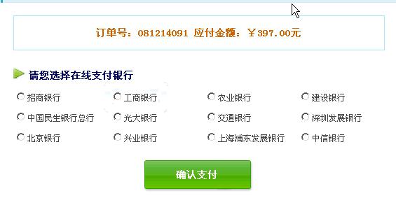 ��ѧ����epay��������֧��ԭ��