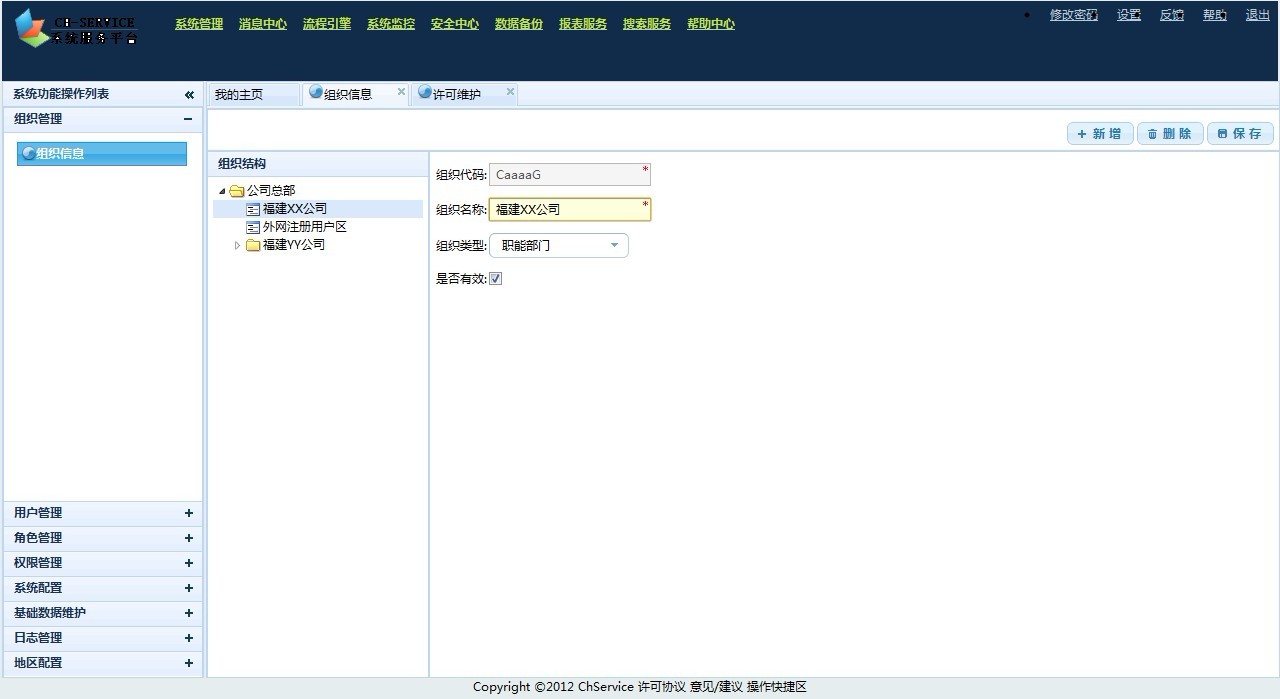 chservice ϵͳҳ��ʾ��