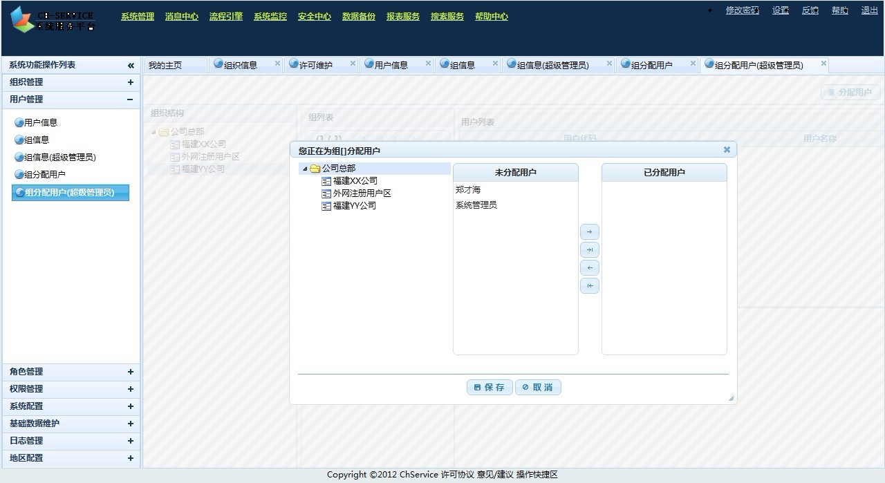 chservice ϵͳҳ��ʾ��