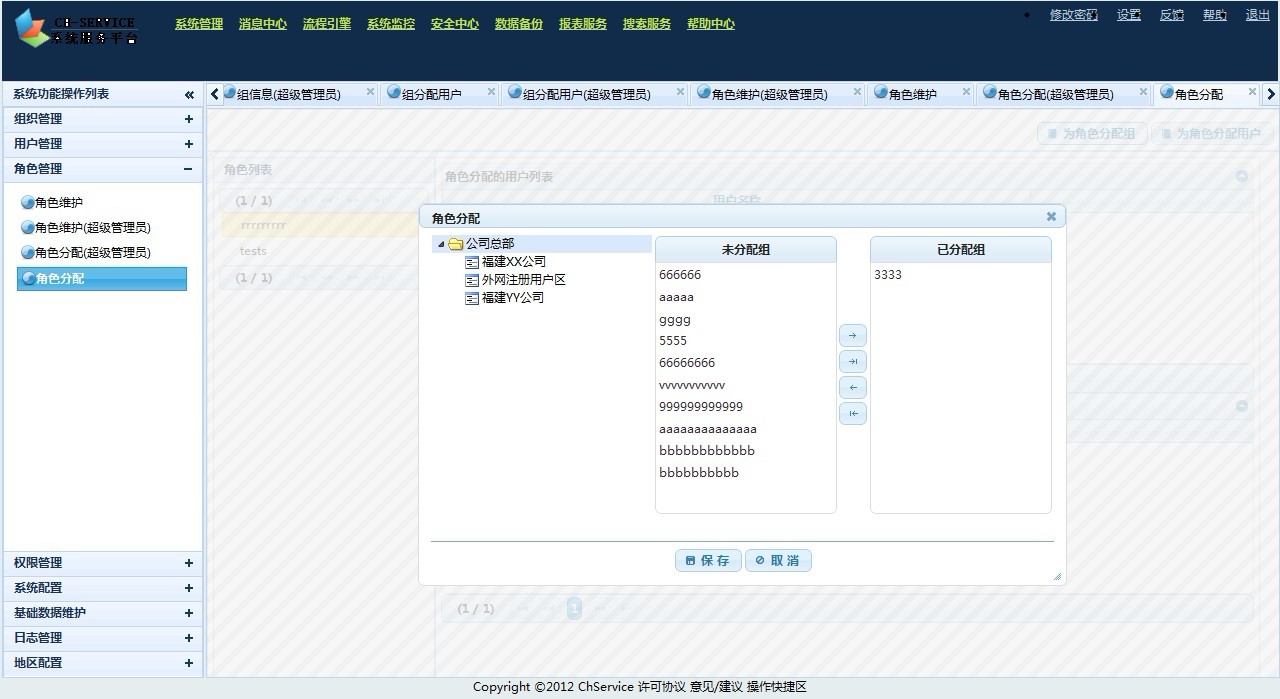chservice ϵͳҳ��ʾ��