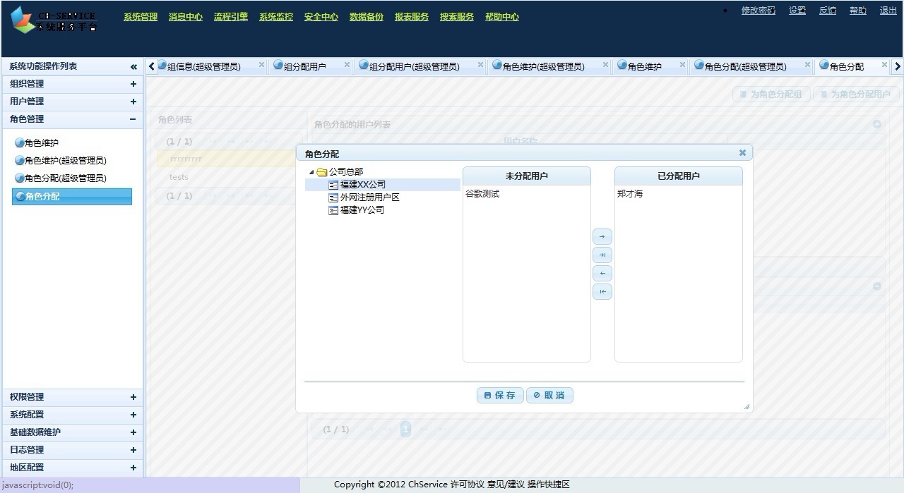 chservice ϵͳҳ��ʾ��