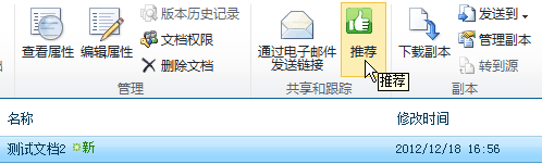 sharepoint 2010 ��ô����Ȩ�޿���Ribbon�����ܰ�ť����ʾ