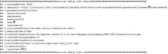 ����struts2��Ŀ����-configdebug-1.0