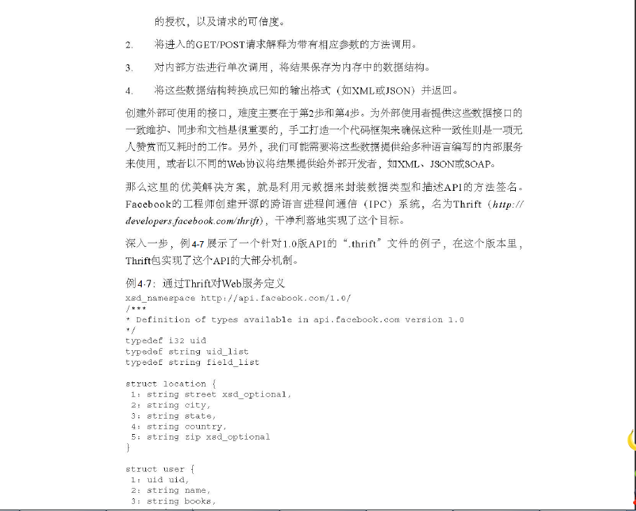 �ܹ�֮��-��16��-����������FACEBOOKƽ̨�ܹ�(2)