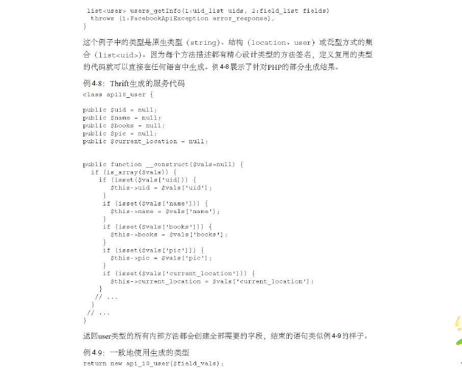 �ܹ�֮��-��16��-����������FACEBOOKƽ̨�ܹ�(2)