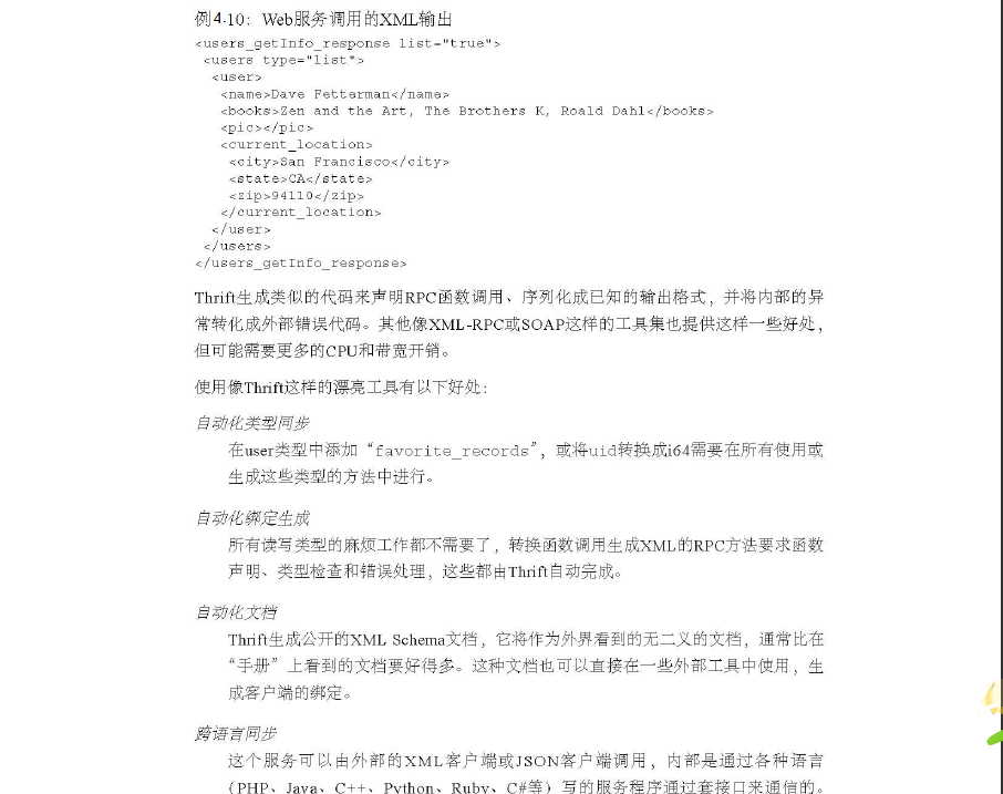 �ܹ�֮��-��16��-����������FACEBOOKƽ̨�ܹ�(2)