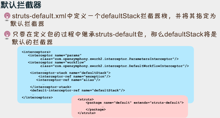 Struts2���(4)������