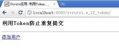 Struts��ϰ(10)-����Token����ظ��ύ