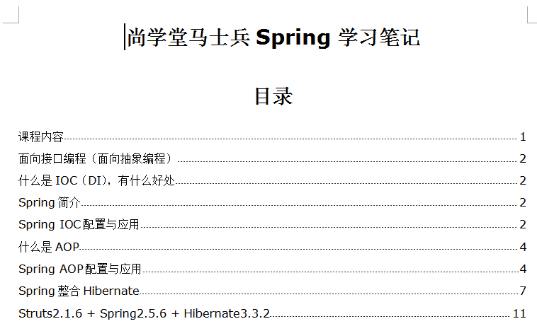 ��ѧ����ʿ��SSH�ʼ�����