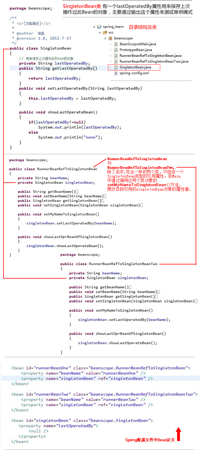 Springѧϰ���� ����Spring����Bean��ģʽ-Singleton������ģʽ����Prototype