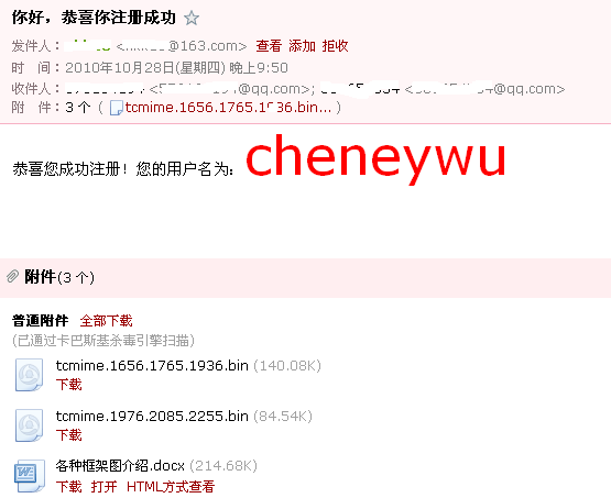 Spring��ϰ(6)-�ʼ�����ʵ��