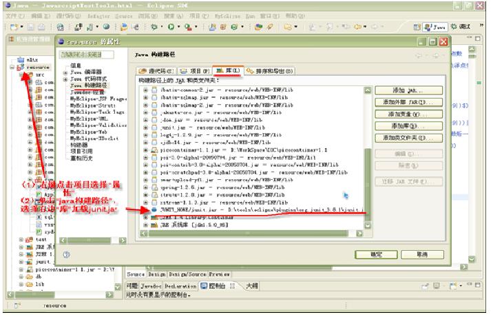 junit in java ����Ĳ�������ʵս