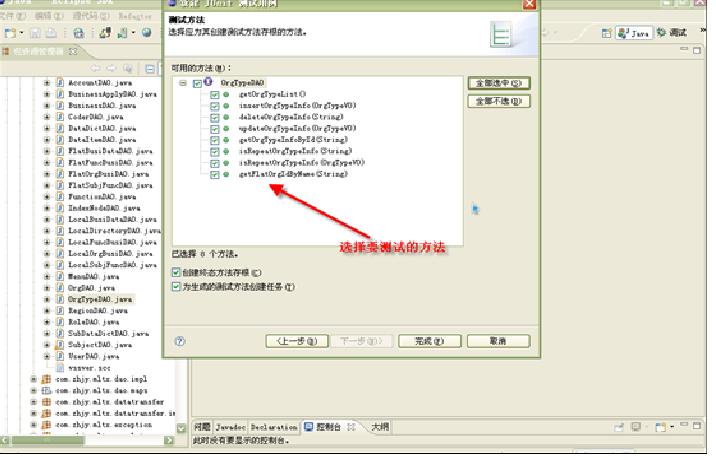 junit in java ����Ĳ�������ʵս
