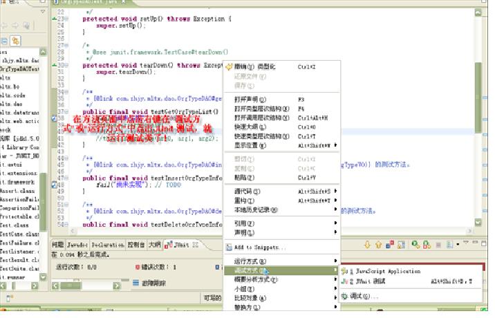 junit in java ����Ĳ�������ʵս