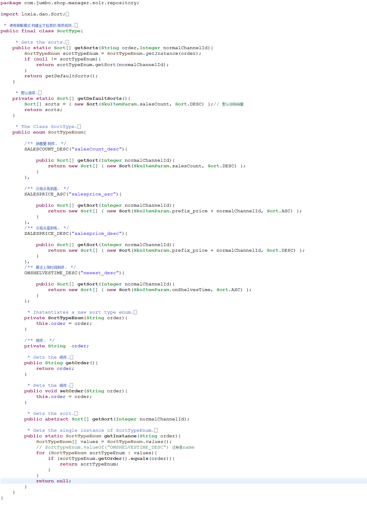 ����֮��1:ʹ�ò���ģʽ����дsolr ���򷽷�